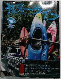 カターライフ 2004年秋号 46号