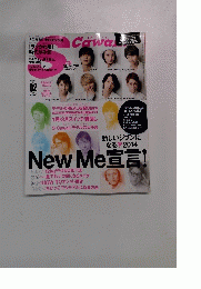 エスカワイイ !　２０１４年２月号