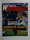ワールドサッカーダイジェスト No.37　1997年11月号