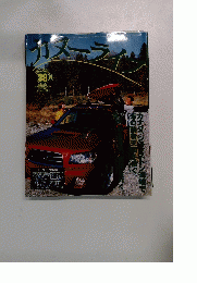 カヌーライ　39　2003年春号