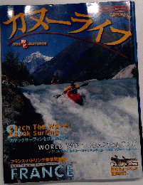 カヌーライフ　1998年秋号　19