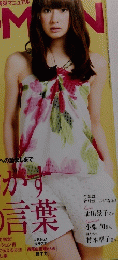 日経 WOMAN 2011年6月号