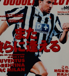 ワールドサッカーダイジェスト No.49　1998年11月号