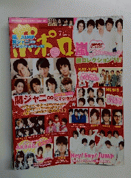 ボボロ　2011年7月号