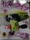 カヌーライン　2005年冬号　47