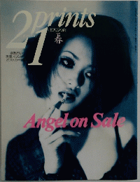 21Prints 1996年春号