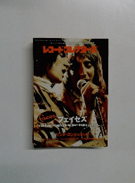 レコード・コレクターズ 7号