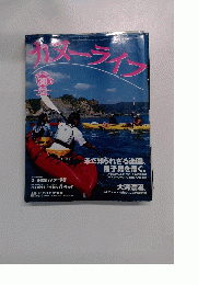 カヌーライフ　2003年冬　38号