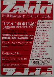 Zakii　Vol.3　ニューズメーカー2000年10月号