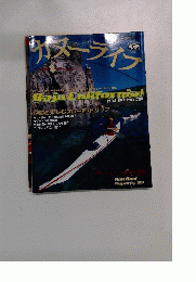 カヌーライフ　1999年冬号　20