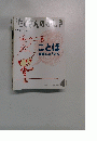 たくさんのふしぎ　2008年4月号(第277号)