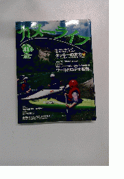 カヌーライフ　2003年夏　41号