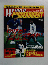 ワールドサッカーダイジェスト No.38　1997年12月号