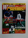 ワールドサッカーダイジェスト No.38　1997年12月号