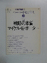 ハーバード・ビジネス1997年2ー3月号