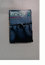 航空情報　1984年2月号
