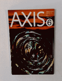 AXIS　6　1983年1月号