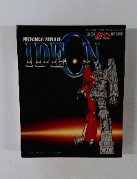 MECHANICAL WORLD OF IDEON