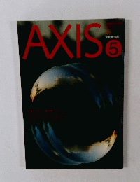 AXIS　5　1982年10月号