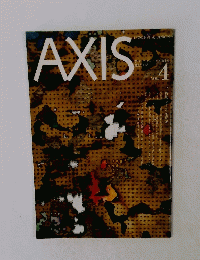 AXIS　Vol.4　1982年7月号