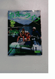 カメーライフ　2002年夏号　36号