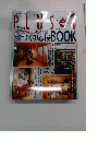 プラスワン　NO.57　1997年2月号