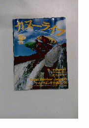 カターライフ 2003年秋号