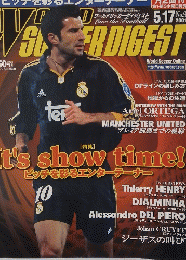 ワールドサッカーダイジェスト　2001年5/17号　No.99
