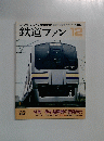 鉄道ファン　Vol.34　1994年12月号