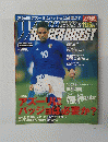 ワールドサッカーダイジェスト 2001年11/15号 No.111 