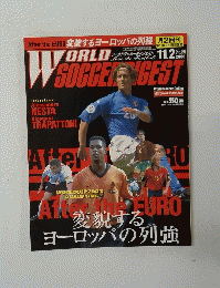 ワールドサッカーダイジェスト　No.86　2000年11月2日号