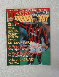 ワールドサッカーダイジェスト 1997年3月号  No.29 