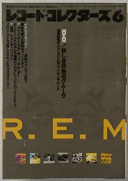 レコード・コレクターズ  2001年6月号　Vol.20No.6