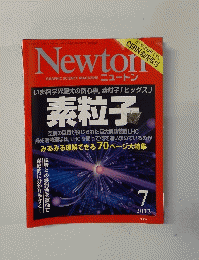 Newton 2012年7月号
