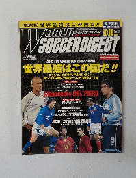 ワールドサッカーダイジェスト　2001年10/18号　No.109
