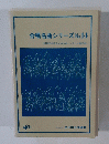合唱名曲シリーズ No.14
