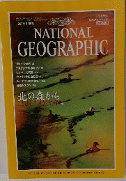 NATIONAL　GEOGRAPHIC　1997年11月号