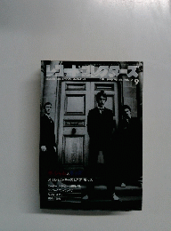 レコード・コレクターズ 1995年9月号