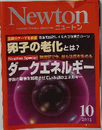 Newton GRAPHIC SCIENCE MAGAZINE 2012年10月号