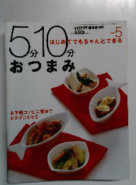 レタスクラブ　Vol.5　2002年9/24号