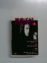 美術手帖