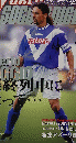 ワールドサッカーダイジェスト　2000年10/19号　No.85