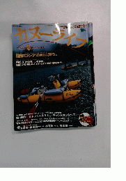 カヌーライフ　2001年秋　33号