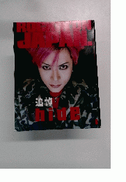ROCKIN'ON JAPAN 1998年6月