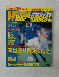 ワールドサッカーダイジェスト No.20　1996年6月号