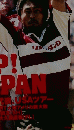 ラグビーマガジン　2003年7月号　No.370