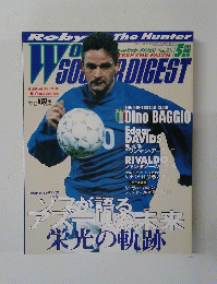 WORLD SOCCER DIGEST　１９９９年５月号　No.55