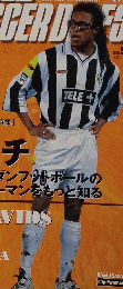 WORLD SOCCER DIGEST 2001年4/19号　No.97