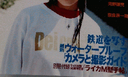 日本カメラ 2004年7月号