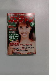 カメラマン　2002年11月号